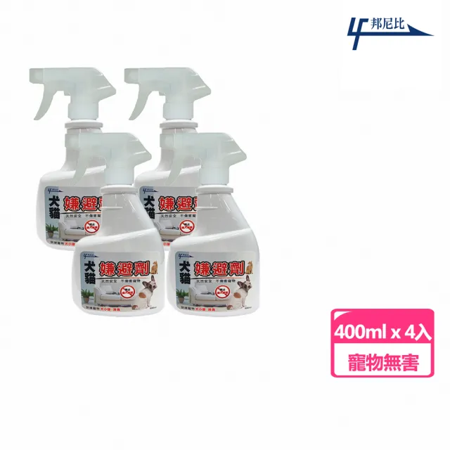 【邦尼比】犬貓嫌避劑 400ml(4入裝)