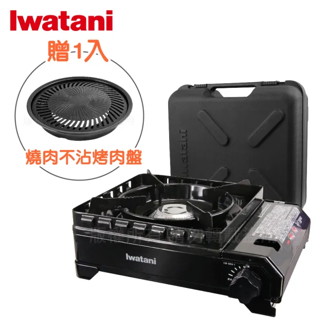 【Iwatani 岩谷】戶外防風新黑武士 / 綠武士磁式瓦斯爐-3.3kw-搭岩谷圓烤盤(黑武士 或 綠武士+CB-A-YPS)