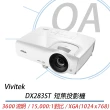 【vivitek】Vivitek DX283ST短焦投影機 高亮度3600流明(投影機 / 短焦投影機)