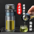 【茶道藝技】日式雙層玻璃分離式泡茶杯(水壺 露營 咖啡杯 隨行杯 濾茶網 隨手杯 茶隔 環保杯 水杯)