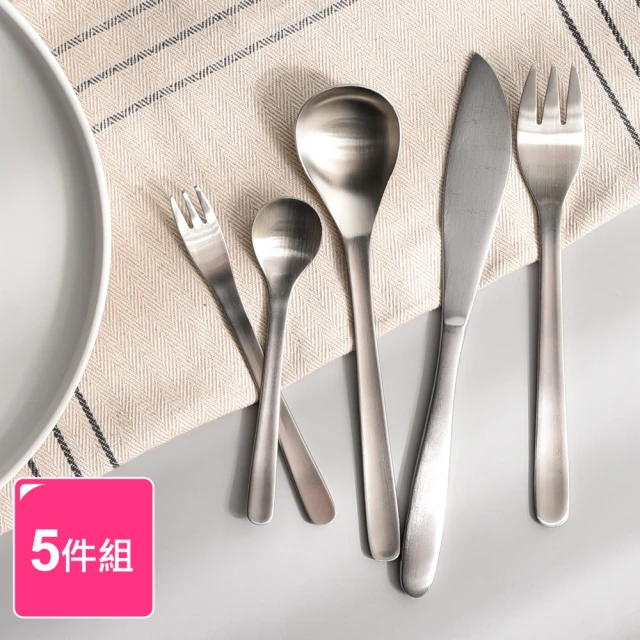 【Homely Zakka】簡約啞光拉絲不鏽鋼餐具5件組(不銹鋼餐具 環保餐具組 刀叉匙禮盒)