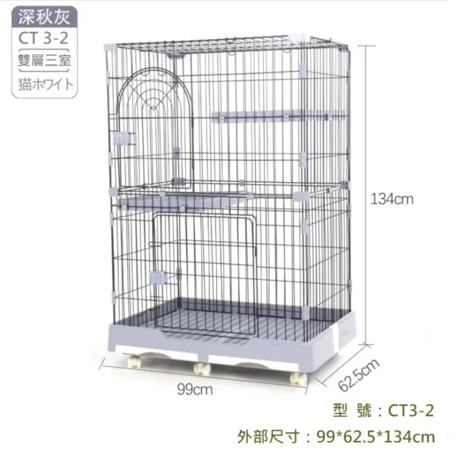 雙層貓籠 CSN系列L號(抽屜式底板集砂/雙層三室大空間/多隻貓適用)