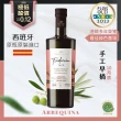 【蘇爾貴族】阿爾貝吉納 西班牙特級初榨冷壓橄欖油 傳統1640系列 500mL(Arbequina)