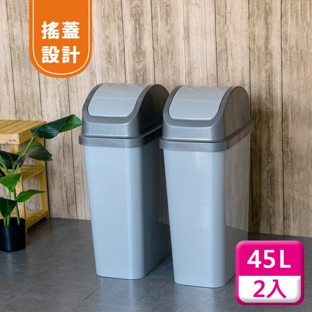 KEYWAY 聯府 搖蓋垃圾桶45L（2入）附蓋垃圾桶C345