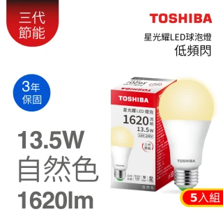 【TOSHIBA 東芝】星光耀 13.5W LED燈泡(白光/黃光/自然色)