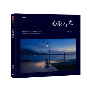 心象有光