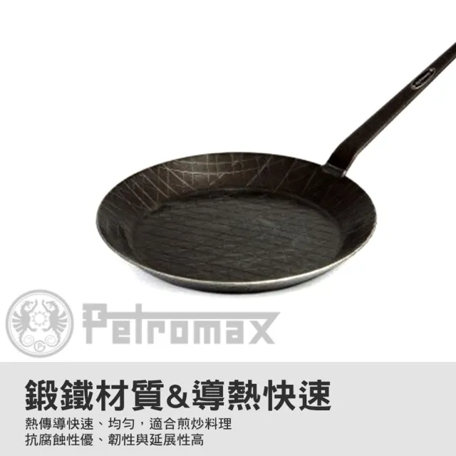 【Petromax】鍛鐵煎鍋 煎盤 24cm SP24(煎盤 鑄鐵 平底鍋 煎鍋 露營 逐露天下)