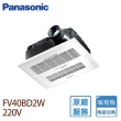 【Panasonic 國際牌】FV-40BD2W 陶瓷加熱 浴室暖風乾燥機(無線遙控220V)