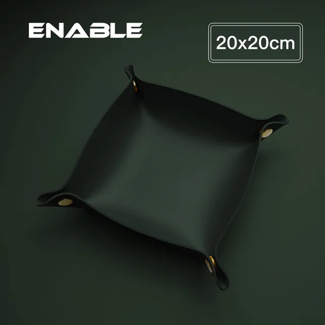 【ENABLE】防水收折式 皮革桌面收納盒/置物籃/飾品鑰匙化妝品托盤-20x20cm(玄關鑰匙盤/化妝品盒/雜物收納)