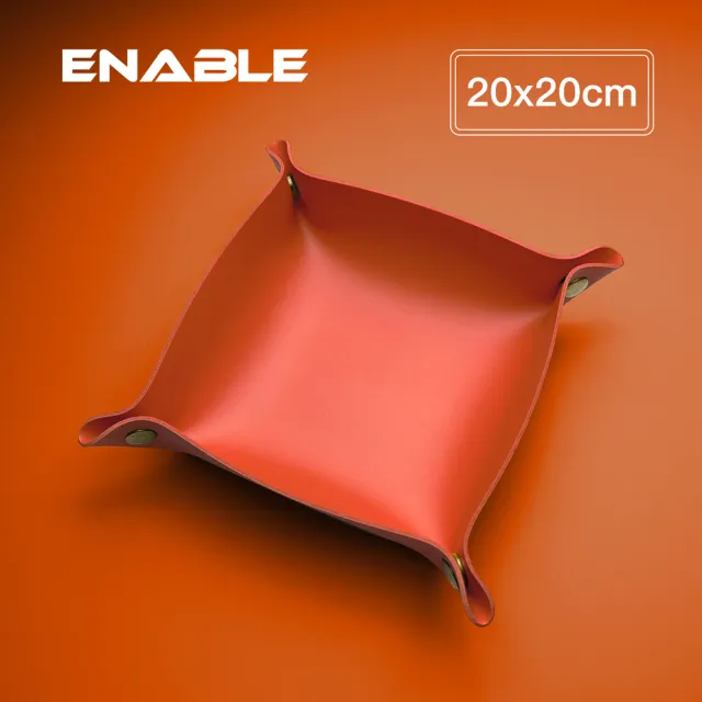 【ENABLE】防水收折式 皮革桌面收納盒/置物籃/飾品鑰匙化妝品托盤-20x20cm(玄關鑰匙盤/化妝品盒/雜物收納)