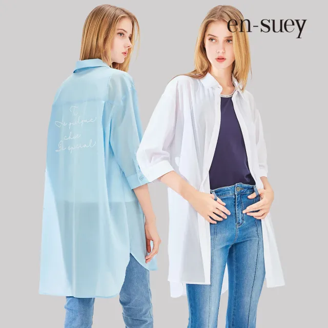 【en-suey 銀穗】網路限定 率性寬鬆長版襯衫上衣-女(薄外套 休閒外套 罩衫)