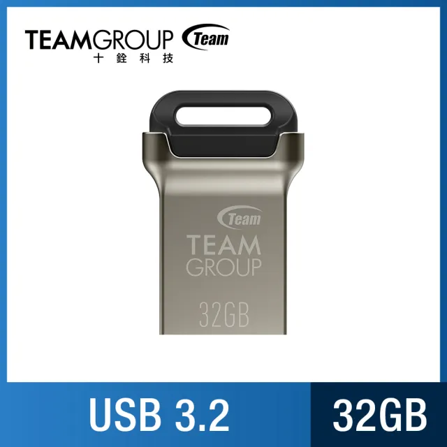 【TEAM 十銓】C162 32GB 迷你金彩碟 USB 3.2 鋅合金的材質 隨身碟(防水+終身保固)