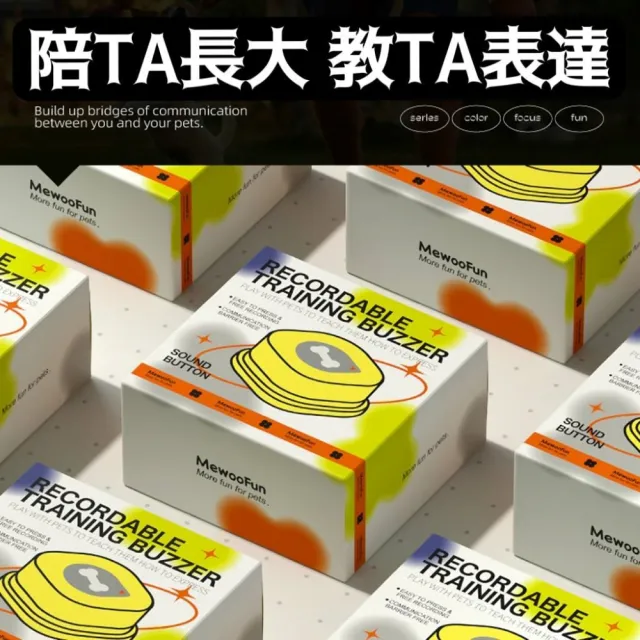 【MewooFun 喵乎汪也】寵物溝通按鈕 4色按鈕組合套餐(送專用4格墊子)