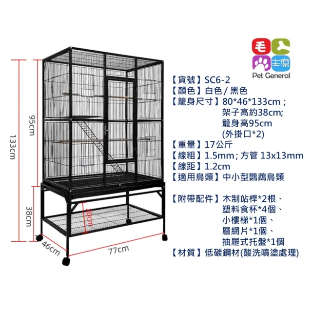 室內群鳥籠 A-421(寵物籠/大籠門/鐵藝籠/繁殖籠/外掛口/中小型鸚鵡適用)