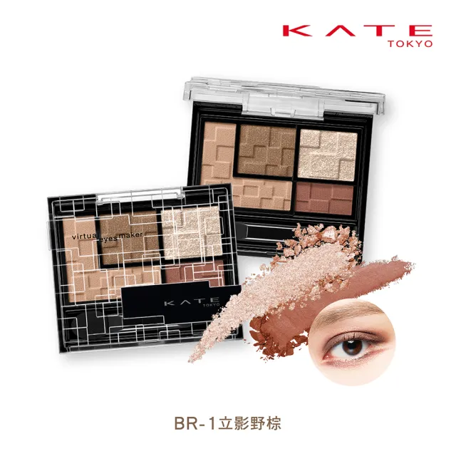 【KATE 凱婷】巧色特調眼影盒(新手必學下眼影畫法)