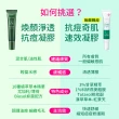 【PEZRI 派翠】抗痘奇肌速效凝膠18ml(無酸抗痘/調理粉刺)