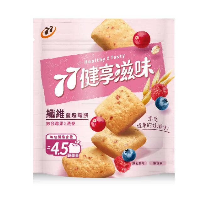 77】77健享滋味-纖維蔓越苺餅- momo購物網- 好評推薦-2024年3月