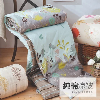 【戀家小舖】台灣製100%純棉 雙人涼被-香草綠(150x180cm)