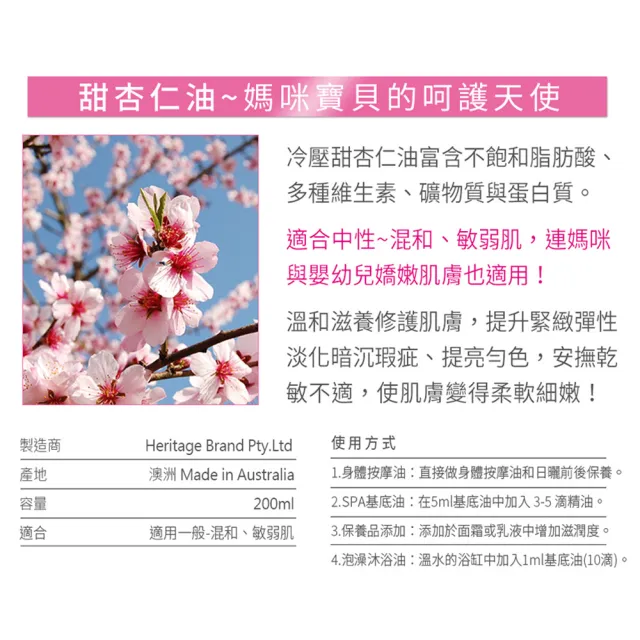 即期品【OiL GARDEN】甜杏仁SPA基底油200ml2入(保濕滋潤)