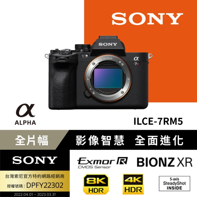 SONY 索尼 可換鏡頭式數位單眼 Alpha ILCE-7