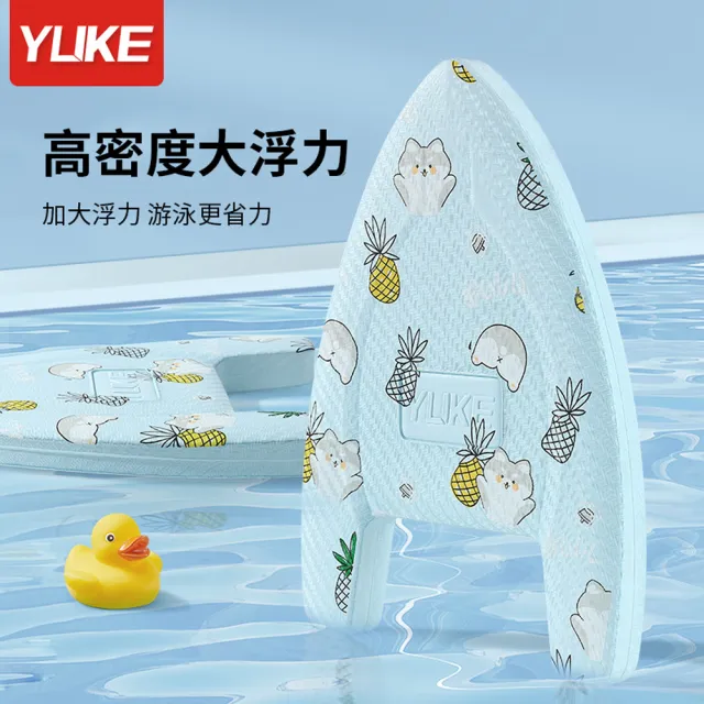 【YUKE】A字形加厚兒童訓練游泳浮板 游泳初學練習板 打水板 三角板 漂浮板