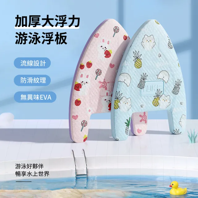 A字形加厚兒童訓練游泳浮板 游泳初學練習板 打水板 三角板 漂浮板