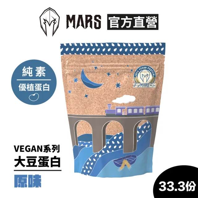 【MARS 戰神】VEGAN 大豆蛋白(原味/33.3份)2入