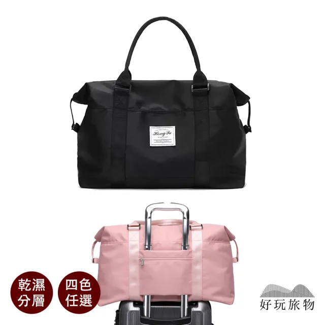 【好玩旅物】雙11 30L_大容量乾濕分離防水包 耐磨旅行包(旅行袋 運動健身包 收納包 行李包  