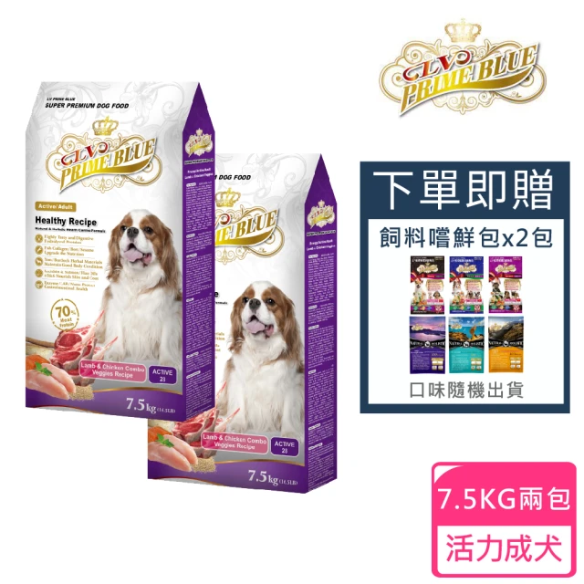 LV 藍帶 活力成犬 7.5kg 2包組+60g試吃包*2 紐澳羊雞雙寶+鮮蔬食譜(成犬 老犬 熟齡犬 狗飼料 寵物飼料)