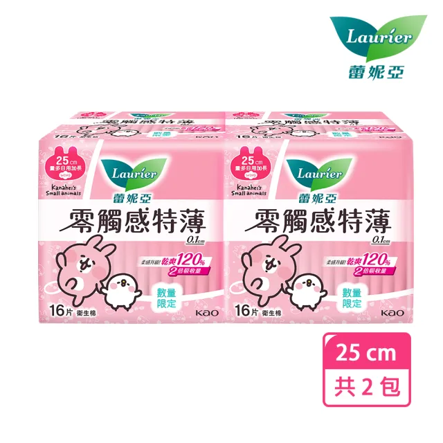 【Laurier 蕾妮亞】零觸感特薄日用25cm 16片x2包(卡娜赫拉聯名款)