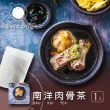 【香料共和國】南洋肉骨茶(肉骨茶包)