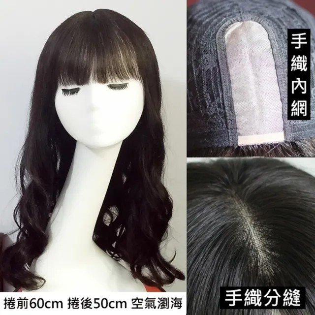 【巴黎精品】現貨+預購 長假髮整頂真髮透氣假髮片輕量假髮免打理隱形增髮整頂假髮(捲髮50cm手織分縫a1bi32)