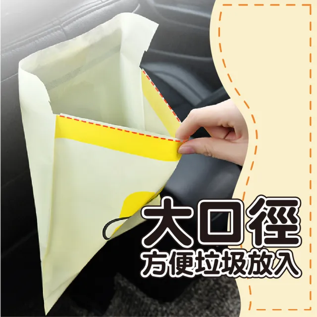 【Mua 姆兒選品】車用垃圾袋自黏收納袋小垃圾筒30入(自黏垃圾袋 車用垃圾筒 自黏袋 嘔吐袋 廚餘 菜渣袋)