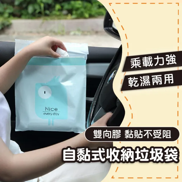 【Mua 姆兒選品】小垃圾袋寵物袋撿便袋拋棄式黏貼車用垃圾袋嘔吐袋60入(自黏垃圾袋 車用垃圾筒 廚餘袋)