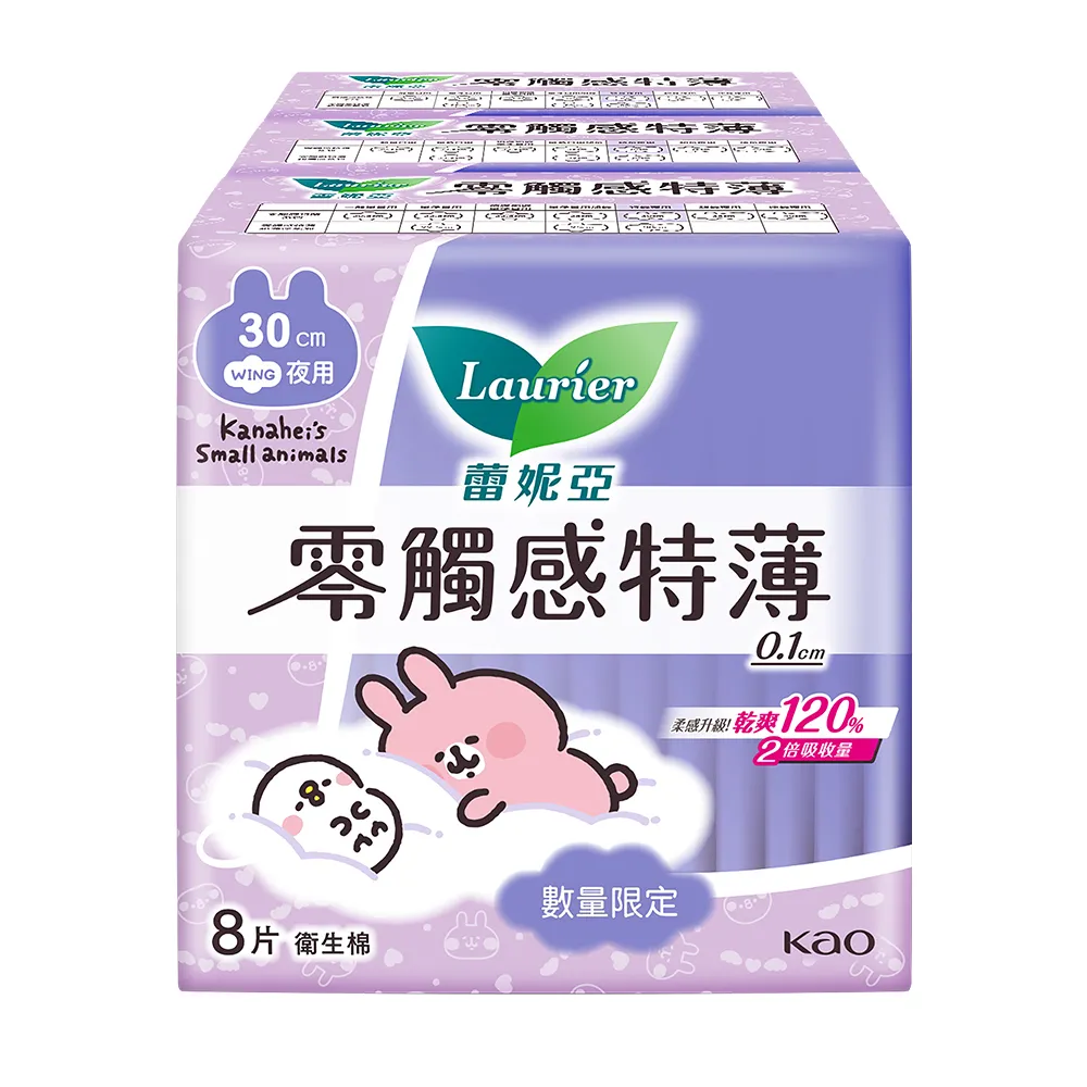 【Laurier 蕾妮亞】零觸感特薄特長夜用30cm 8片x3(卡娜赫拉聯名款)