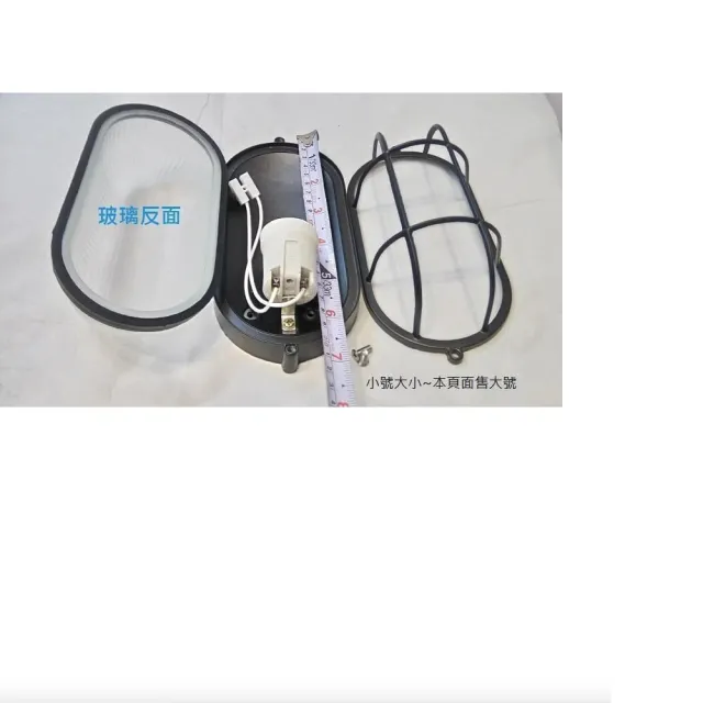 GZ081大號(大號防水壁燈.防潮燈.白色－黑色壁燈〜美式簡約壁燈)