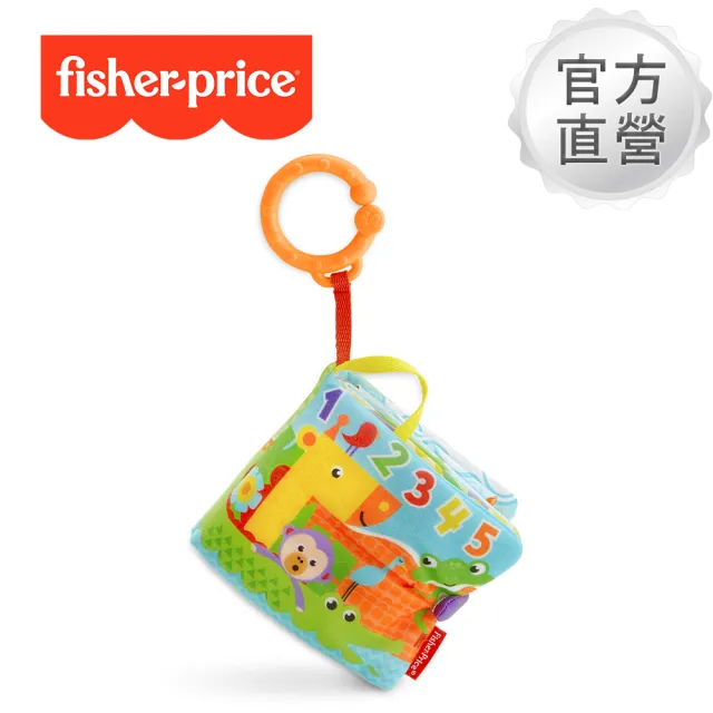 【Fisher price 費雪】可愛動物布書