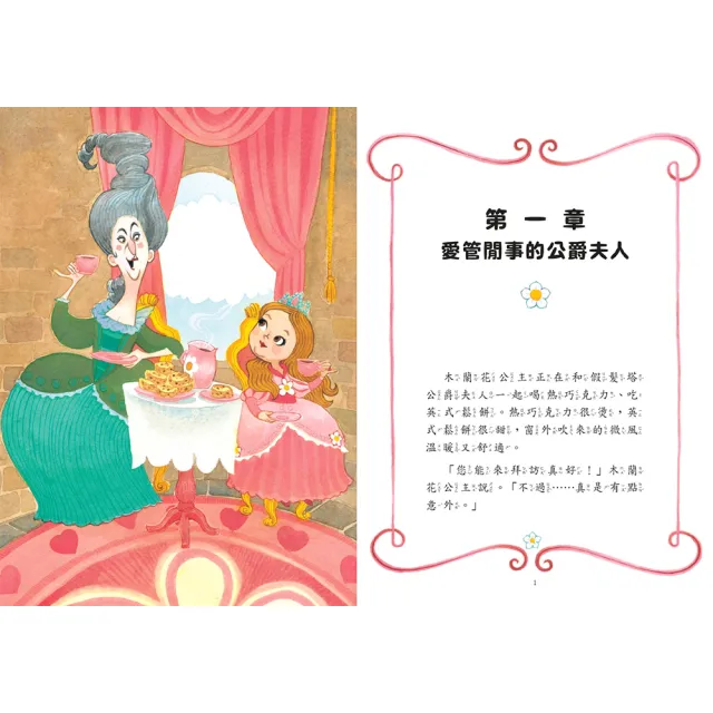 公主出任務 1-5集：暢銷紀念套書（全五冊） 【首刷限量贈送：公主英雄閃亮出擊貼紙】