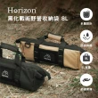 【Horizon 天際線】8L戰術收納袋/露營收納袋/營釘包/工具包(拉鍊式/相機腳架包/營釘營槌工具袋)