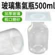 【玻璃工場】廣口瓶 500ml 2入 樣本瓶 藥罐 小瓶子 化學儀器 B-CGB500(廣口玻璃罐 氣體收集瓶 玻璃容器)