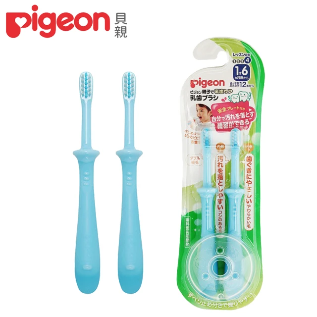 【Pigeon 貝親】第四階段學習牙刷2入(兒童牙刷 刷牙 口腔清潔)
