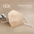 【AOK 飛速】3D立體醫用口罩-L-杏桃粉2盒超值組(25入/盒)