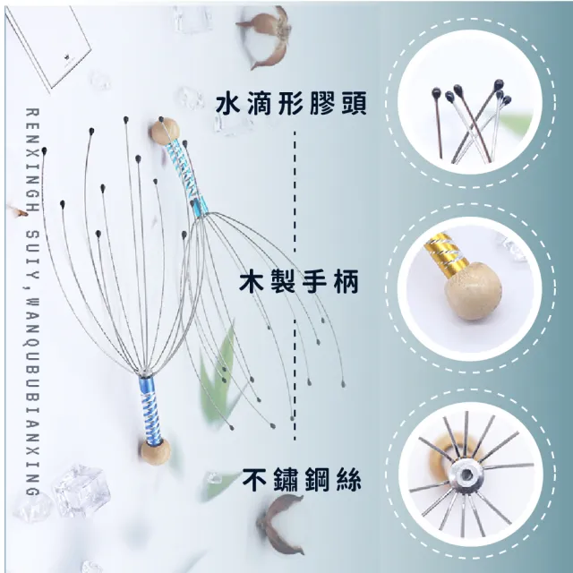 【放鬆神器】八爪頭皮按摩器(八爪魚 頭部按摩器 頭皮舒壓 止癢 不求人 按摩爪 舒緩疲勞 穴道按摩 頭皮放鬆)