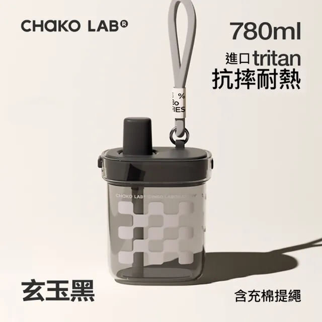 【CHAKO LAB】780ml 環保隨行BOBO啵啵大方杯