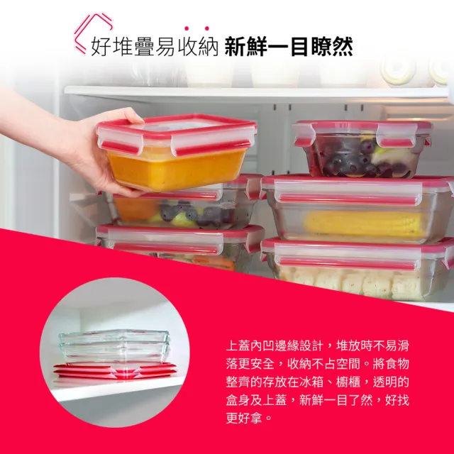 【Tefal 特福】新一代無縫膠圈耐熱玻璃保鮮盒1.1L-4入組(長形)