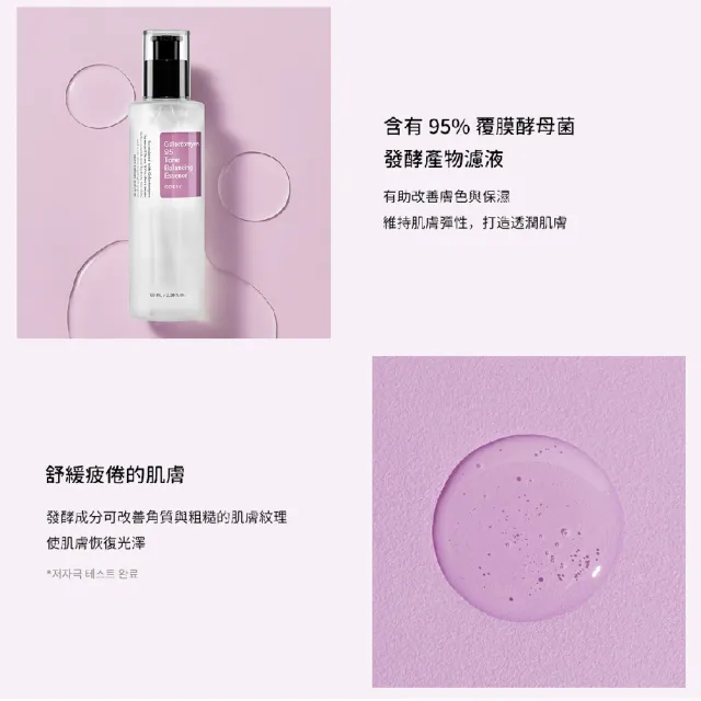 【COSRX】95%覆膜酵母亮白精華 100ml(amazon熱賣爆品)