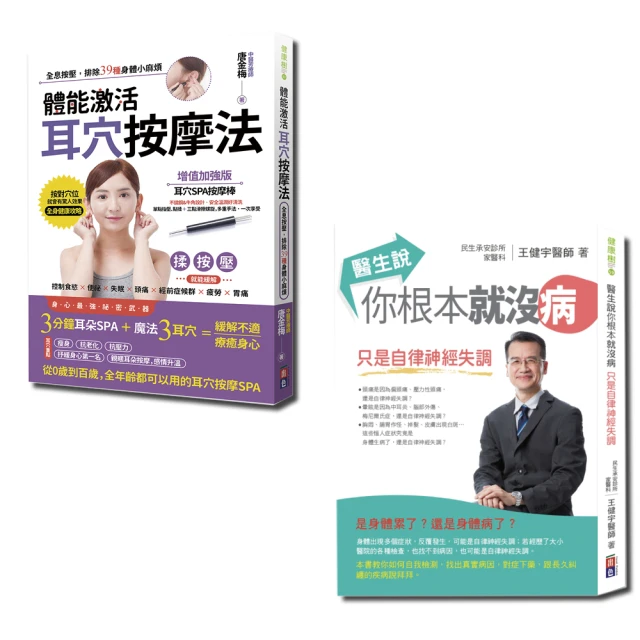 年長者的體適能、腦適能活動影音圖解，預防和延緩失能＆失智！優