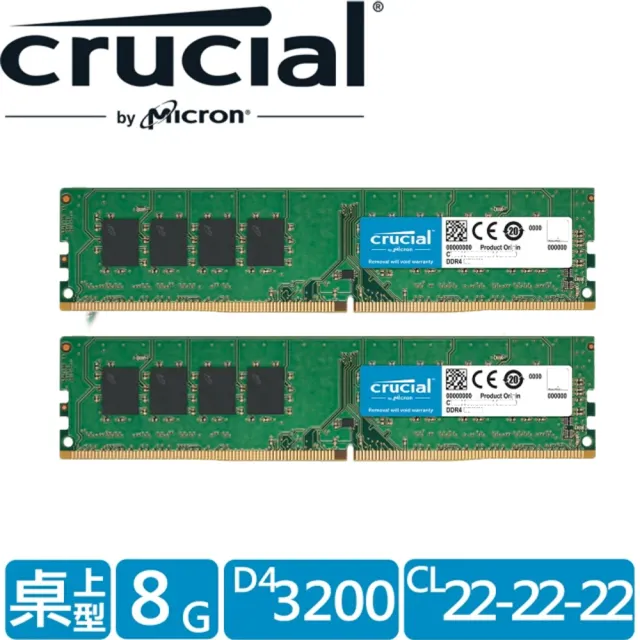 兩入組】【Crucial 美光】DDR4 3200_8G PC用記憶體(CT8G4DFS832A