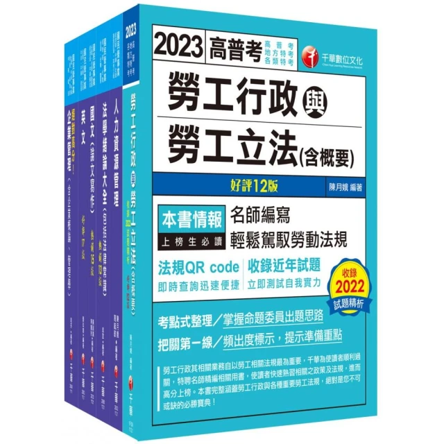 2024〔綜合行政人員〕台電招考課文版套書：全方位參考書，含
