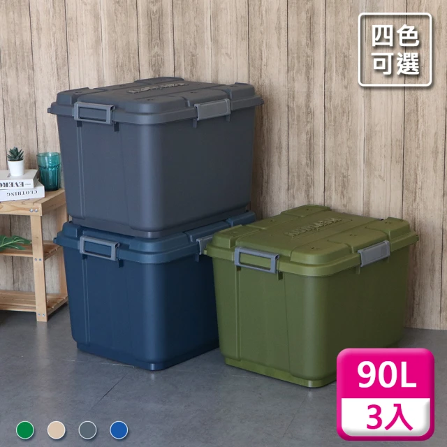 【KEYWAY 聯府】多功能滑輪整理箱90L〈3入〉收納箱T901